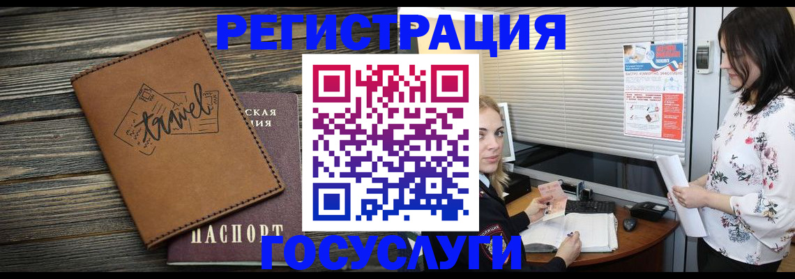 временная регистрация 2025 в Зарайске