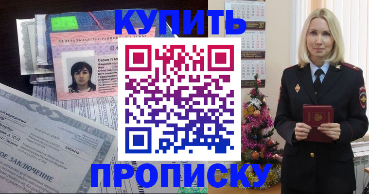 временная регистрация надежно в Зарайске